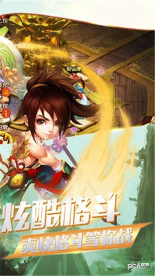 名将传奇传