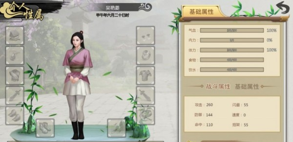 呀江湖