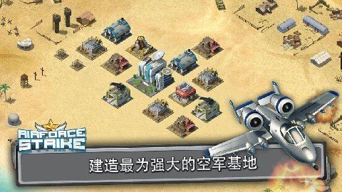 大空袭