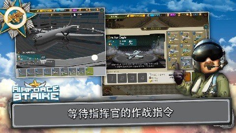 大空袭
