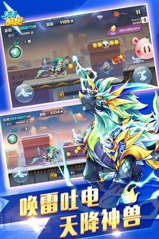 天天酷跑克隆战版