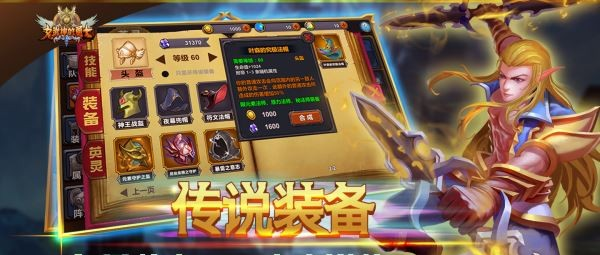 女武神的勇士