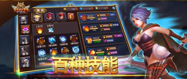 女武神的勇士