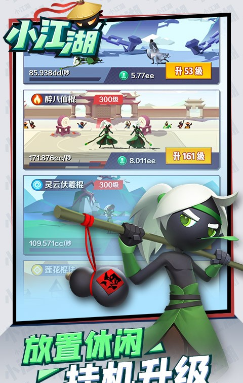 小江湖