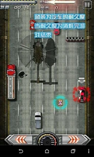 急速飚车