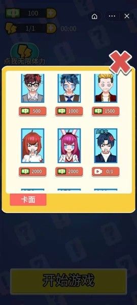 最强卧底