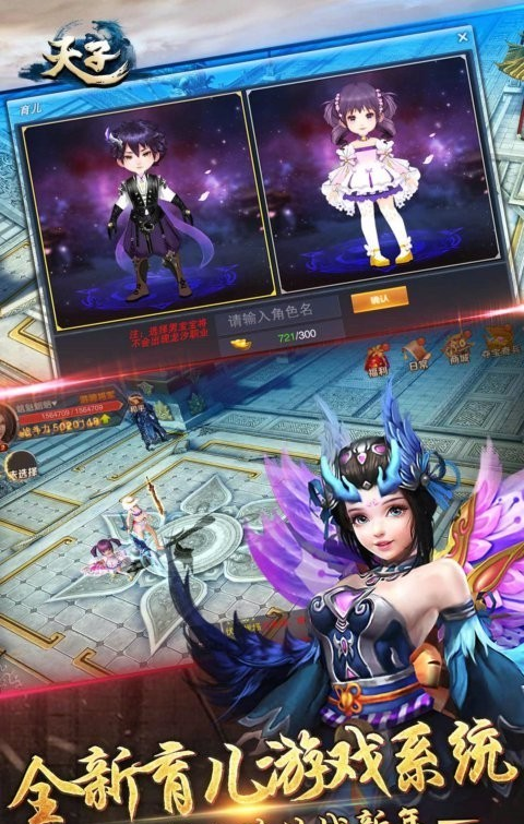 梦幻天子