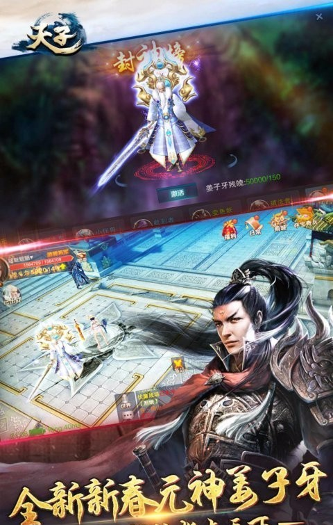 梦幻天子