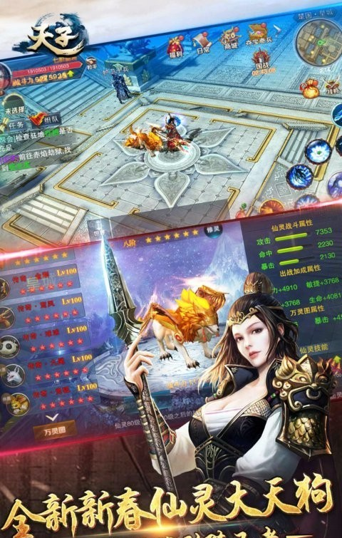 梦幻天子