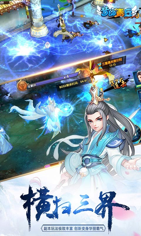 梦幻青丘