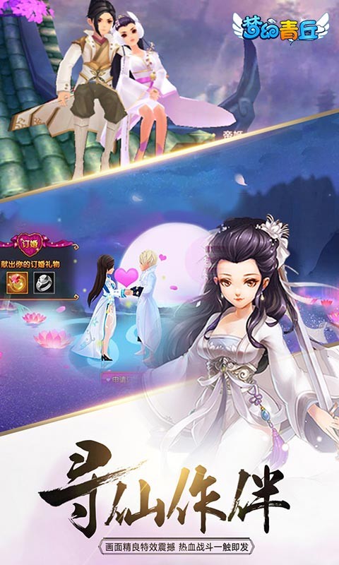 梦幻青丘