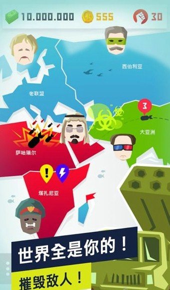 独裁者2：进化
