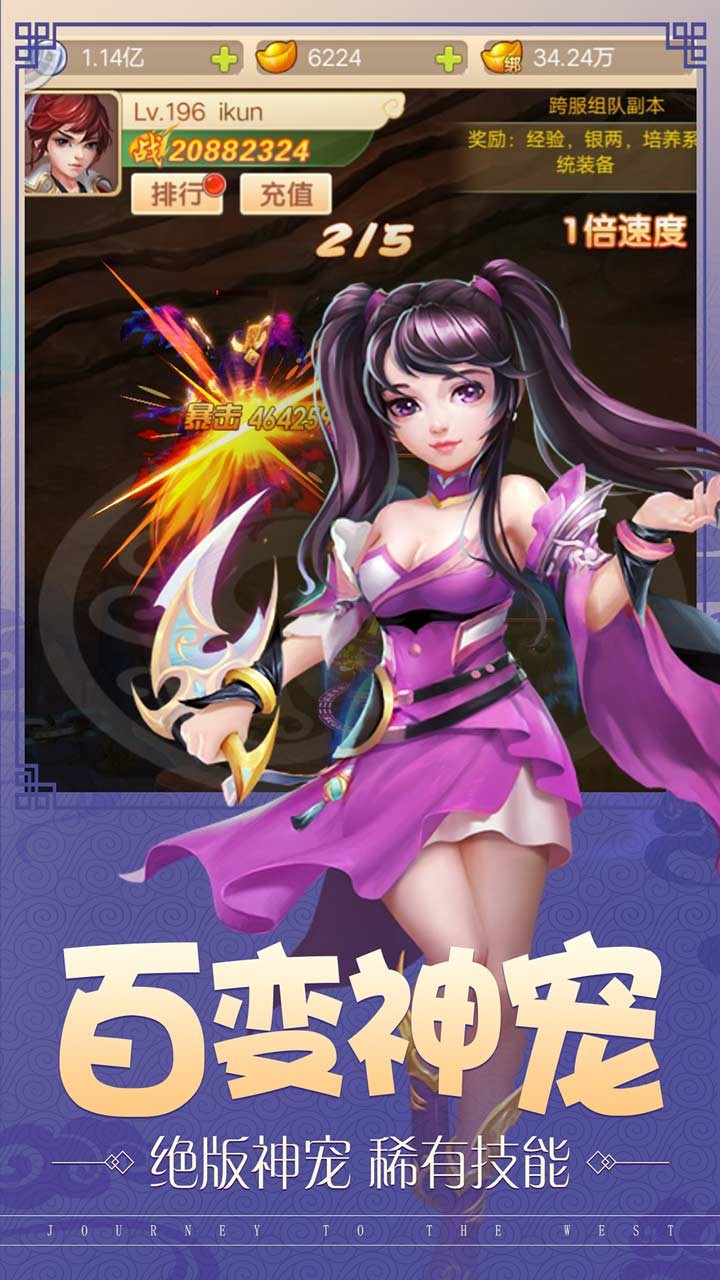 百战三界