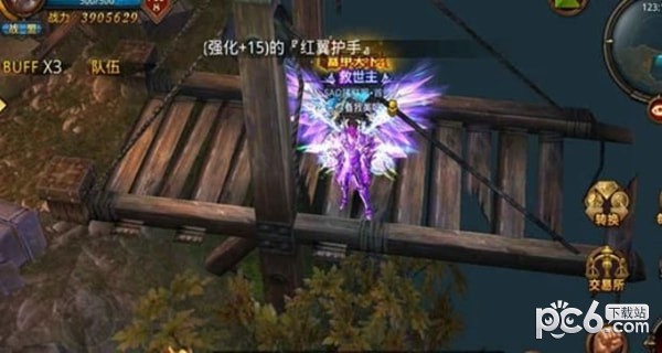 盟约