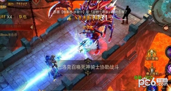 盟约