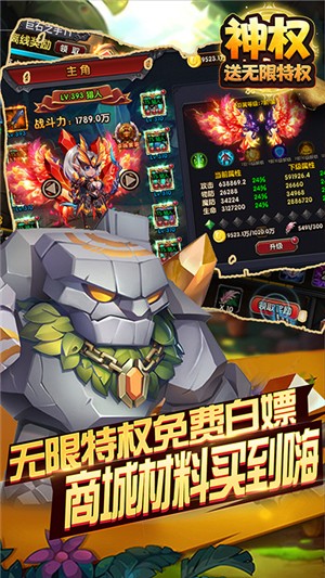 神权满v版
