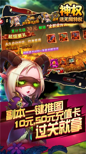 神权满v版