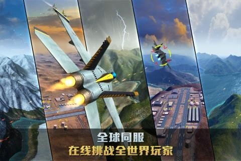 空战争锋360版