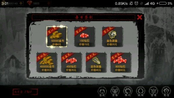 罪恶联盟