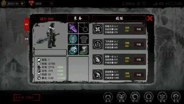 罪恶联盟