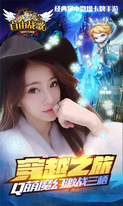 自由战歌九游版