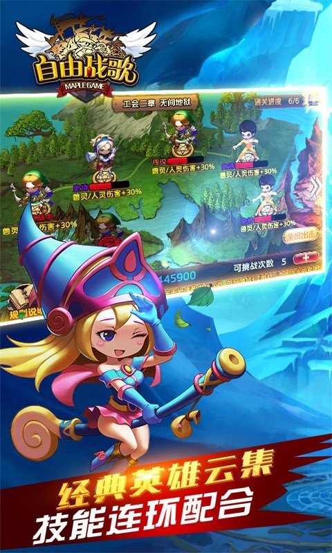 自由战歌九游版