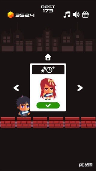 跳