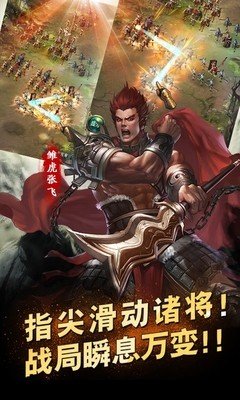 这才是三国百度版