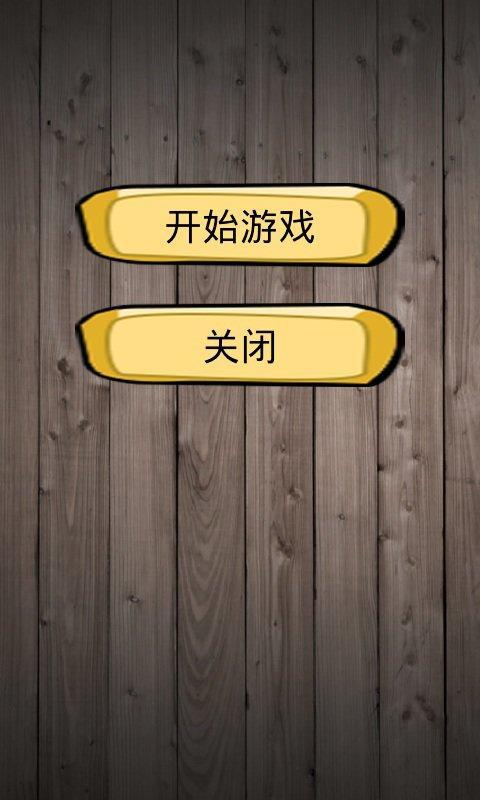 连连看动物闯关