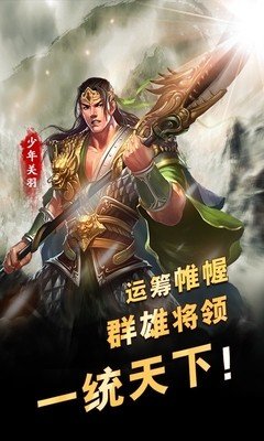 这才是三国百度版