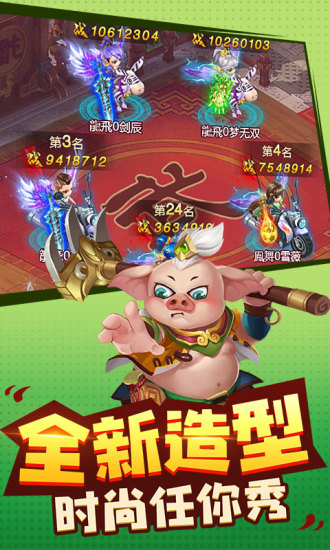 造梦西游3