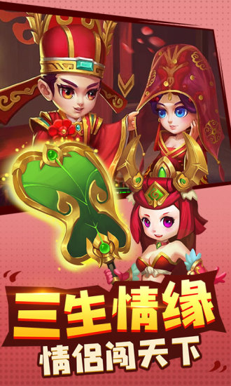 造梦西游3