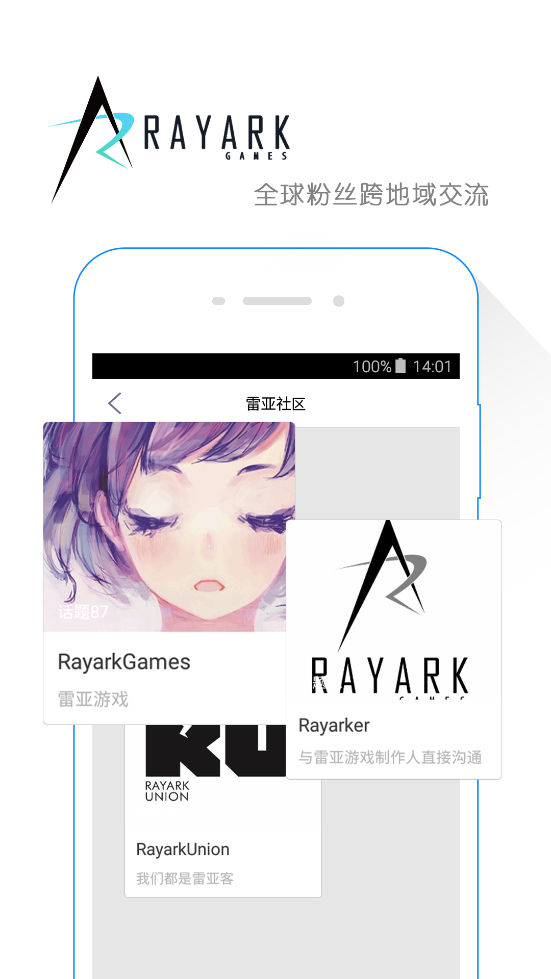 雷亚