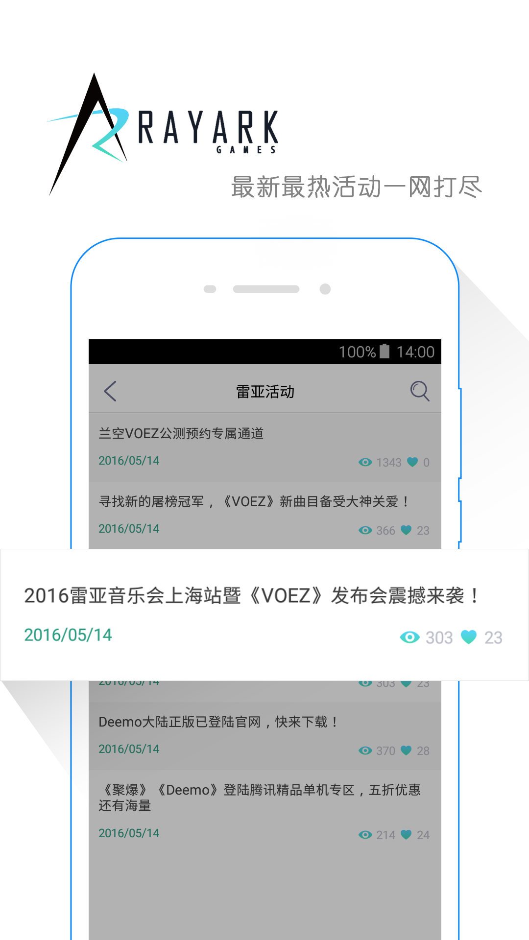 雷亚