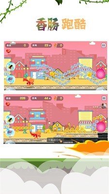 香肠先生