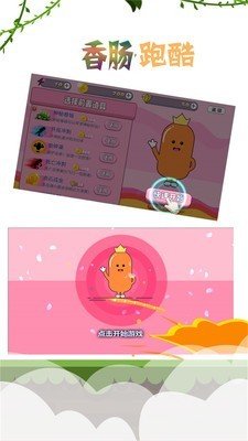 香肠先生
