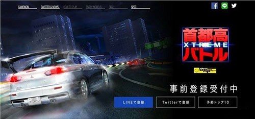 首都高赛车极限