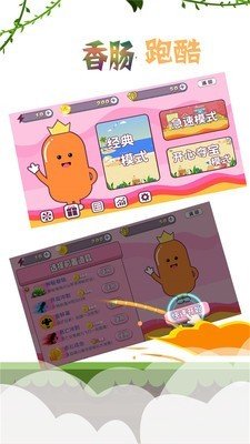 香肠先生
