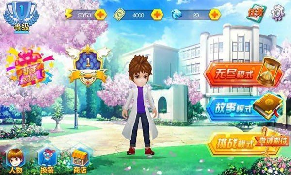 高能医少