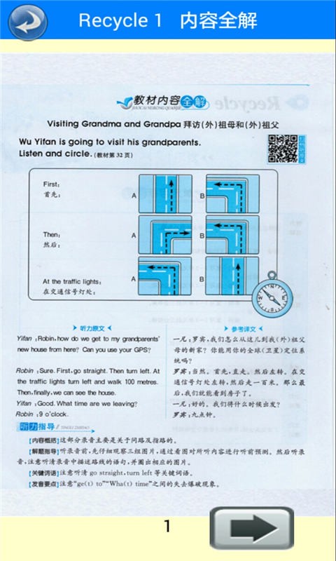 六年级英语上册全解