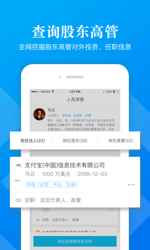 启信宝企业版pro