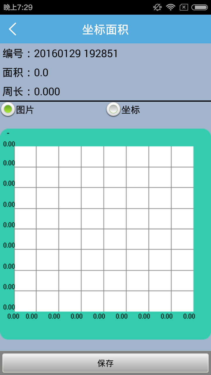 坐标