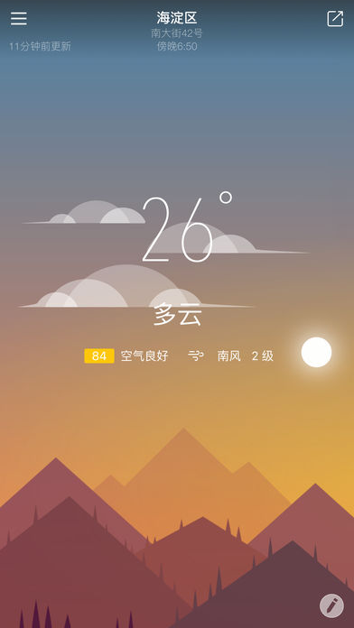 天气家