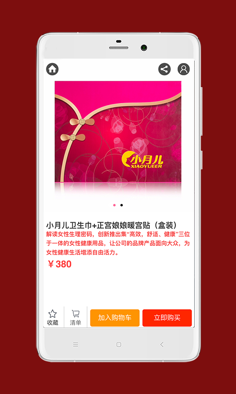 小月儿商城