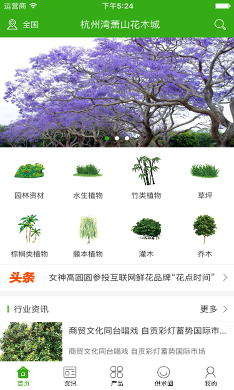 杭州湾萧山花木城