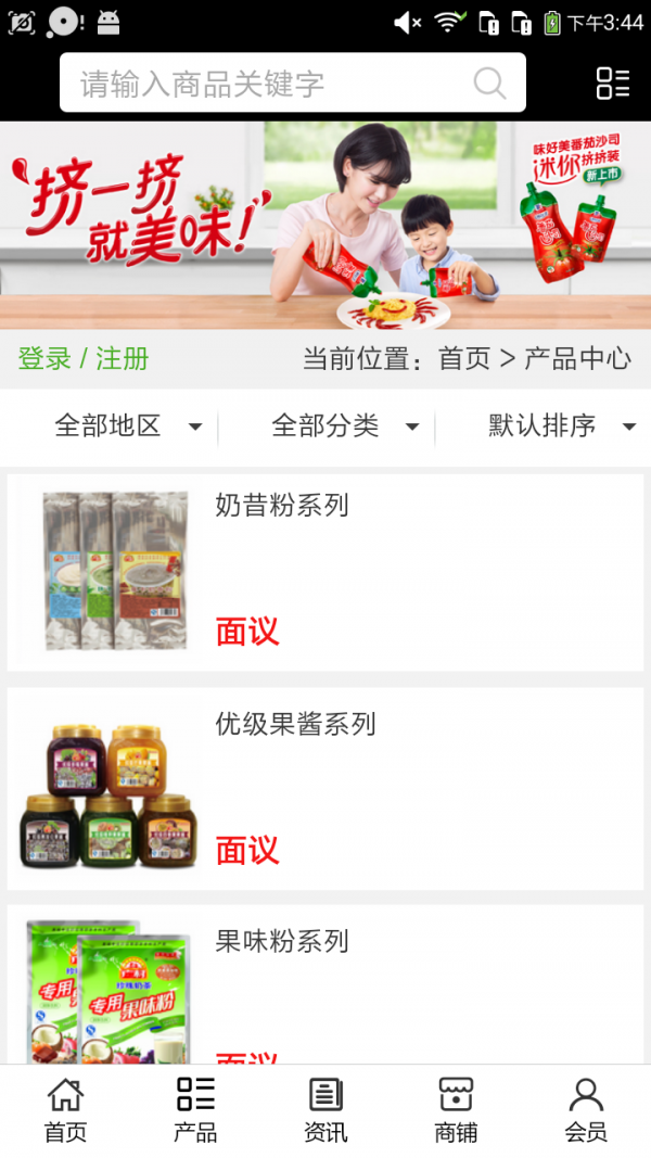 河北食品商场