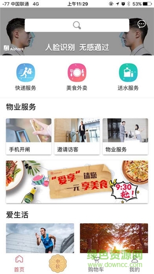 爱享