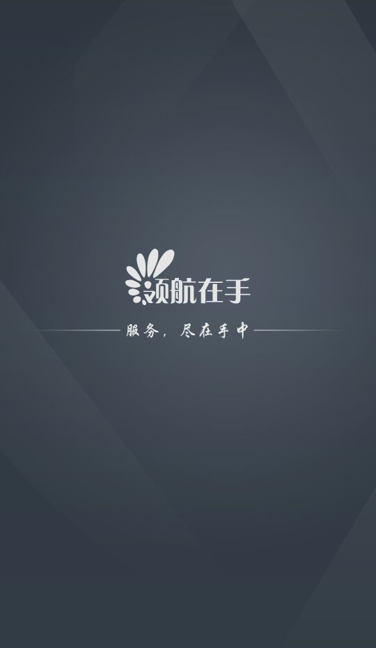 领航在手工程师版