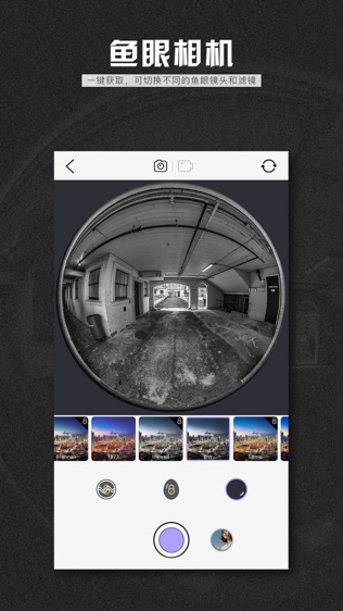 鱼眼相机