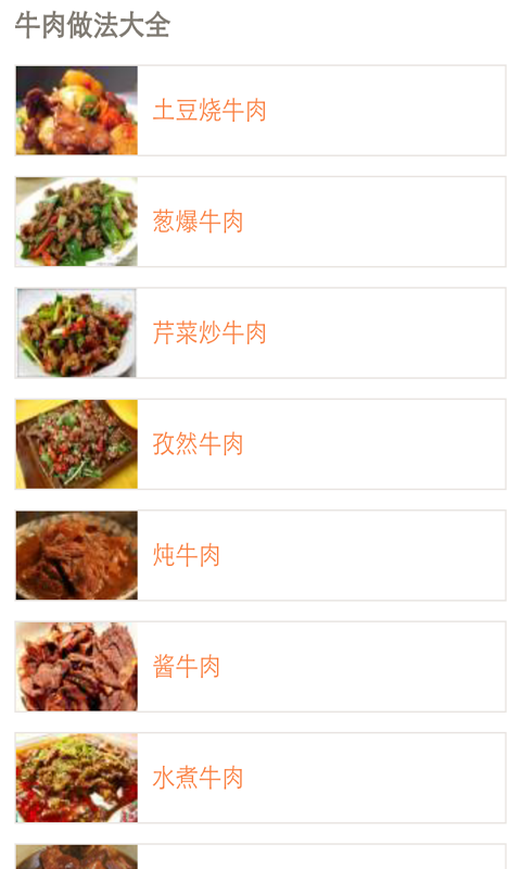 地道菜谱大全
